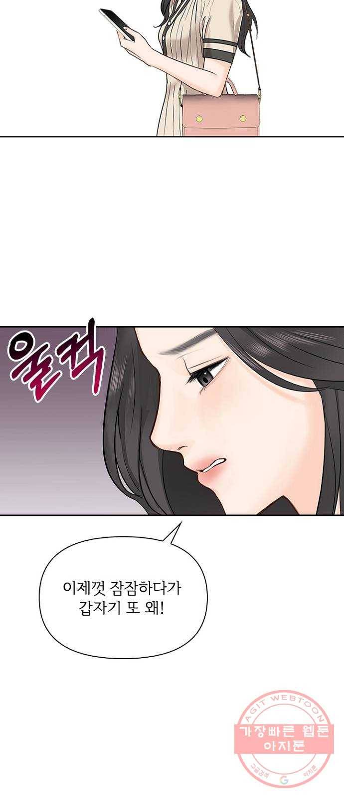 선남친 후연애 22화 47