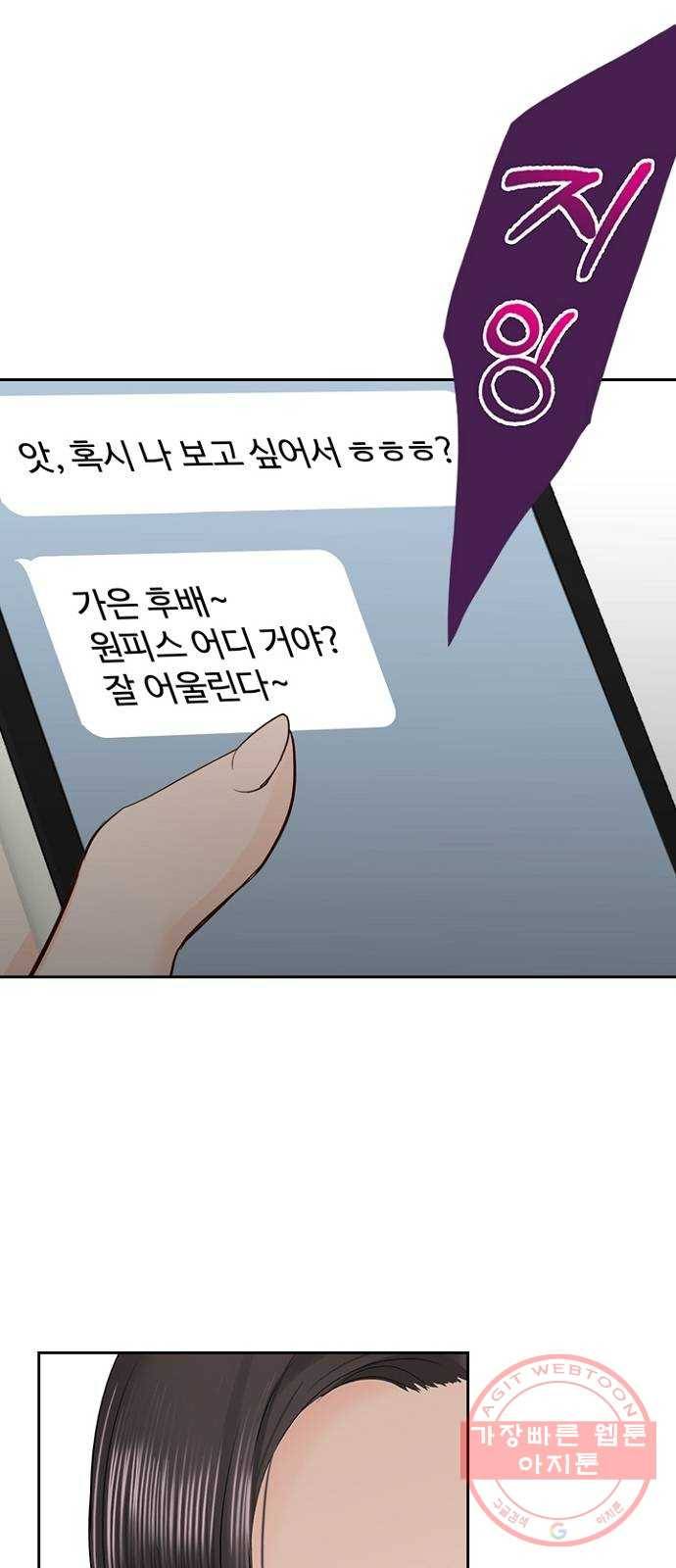선남친 후연애 22화 48