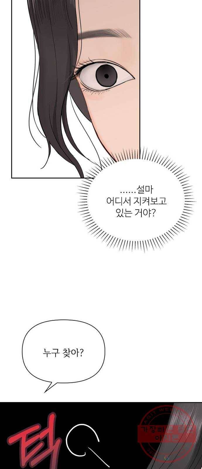 선남친 후연애 22화 49
