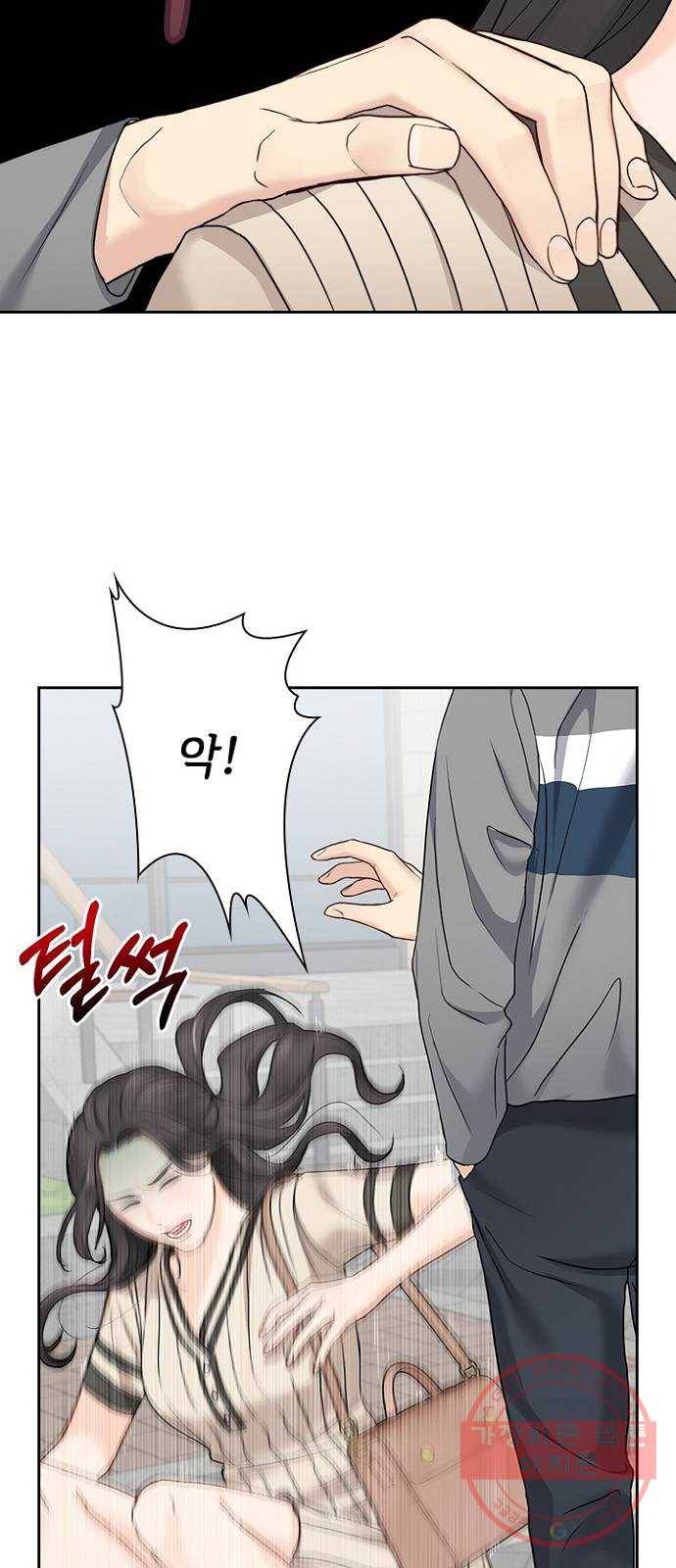 선남친 후연애 22화 50