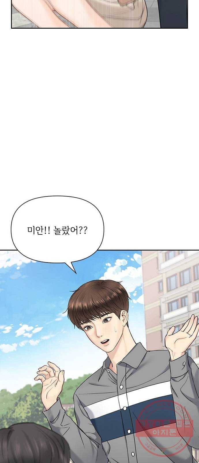 선남친 후연애 22화 51