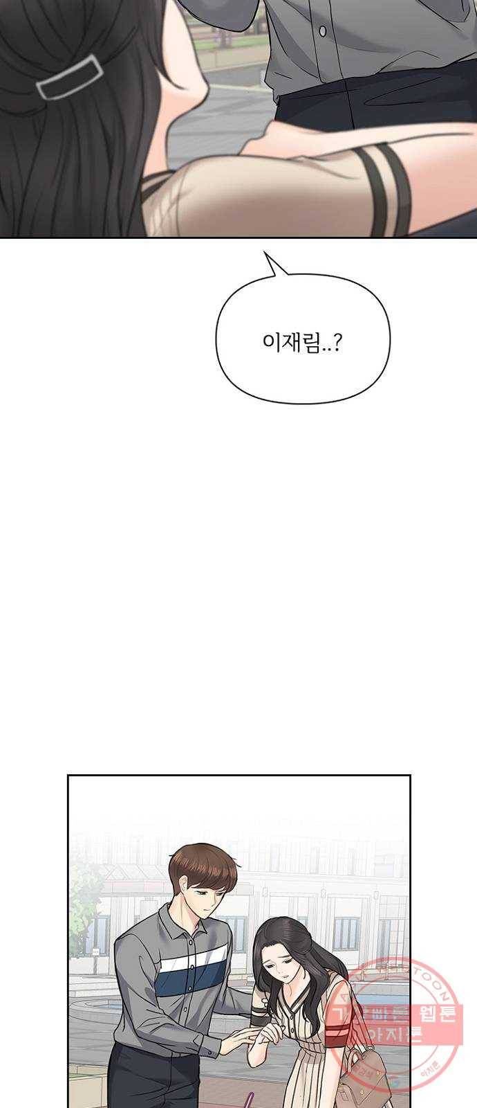 선남친 후연애 22화 52