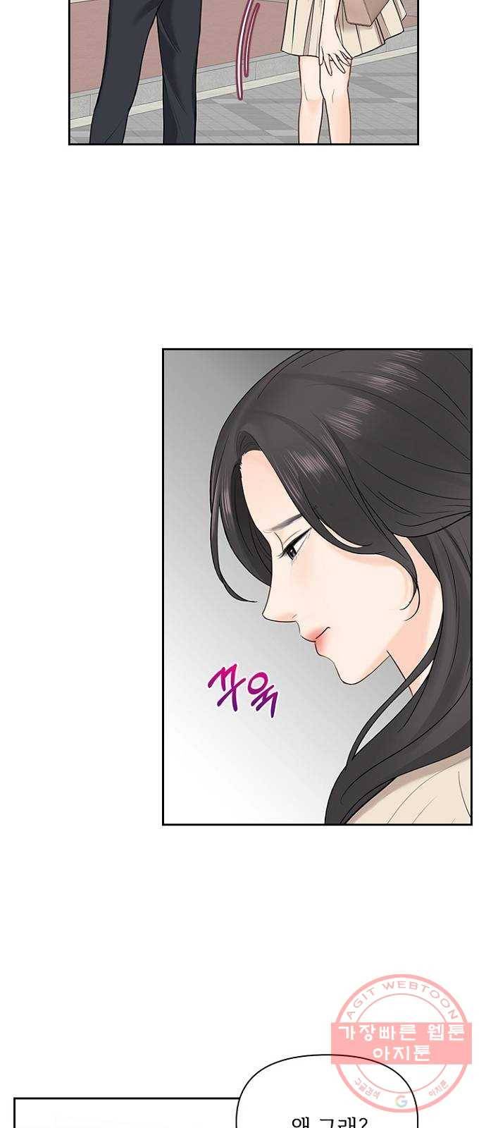 선남친 후연애 22화 53