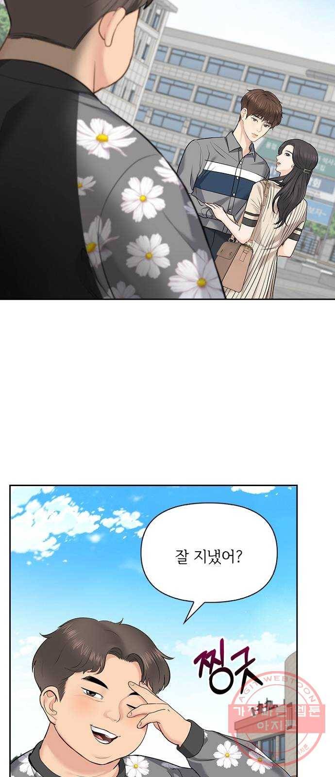 선남친 후연애 22화 56