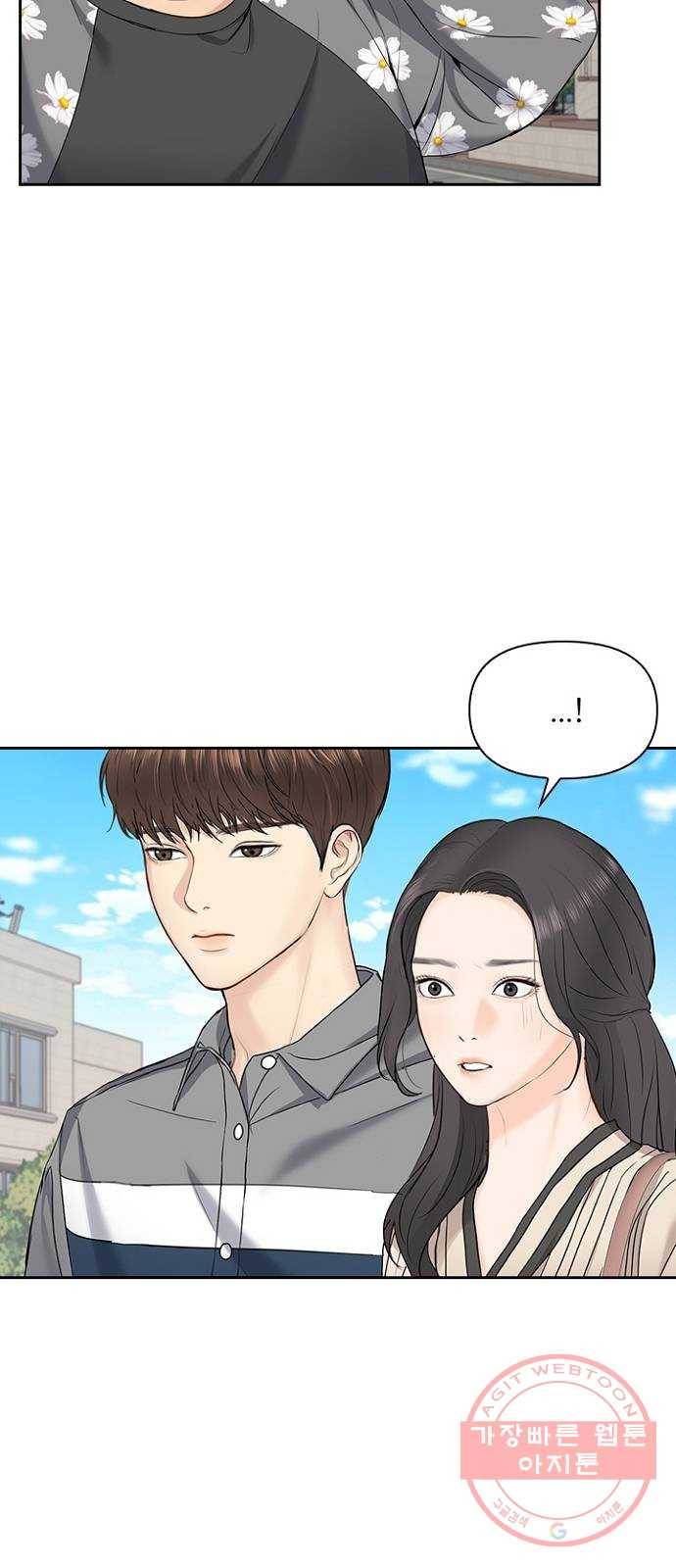선남친 후연애 22화 57