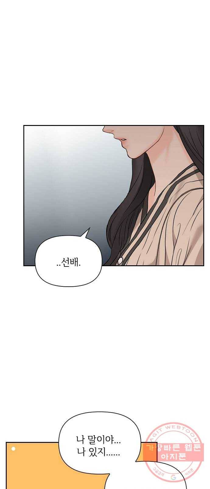 선남친 후연애 22화 59