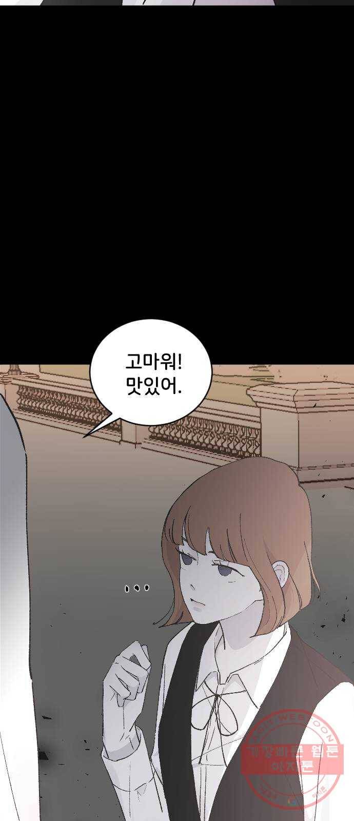 오빠세끼 23 다 해줄게 7