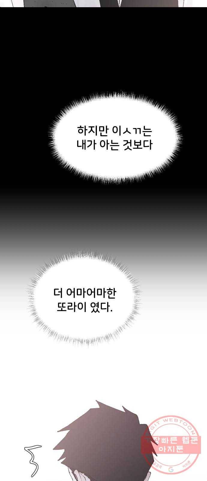 오빠세끼 23 다 해줄게 8