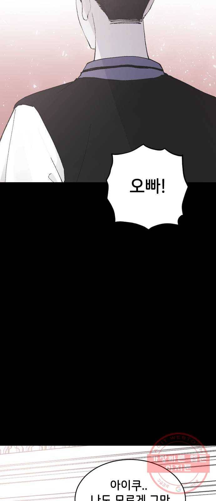 오빠세끼 23 다 해줄게 9