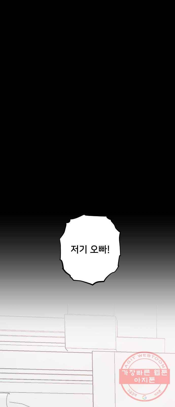 오빠세끼 23 다 해줄게 12