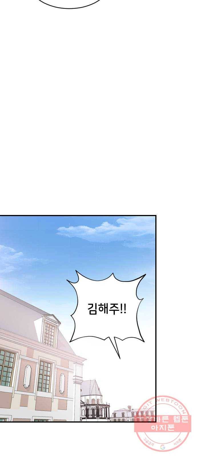 오빠세끼 23 다 해줄게 18