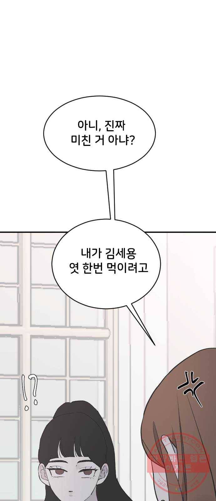 오빠세끼 23 다 해줄게 19