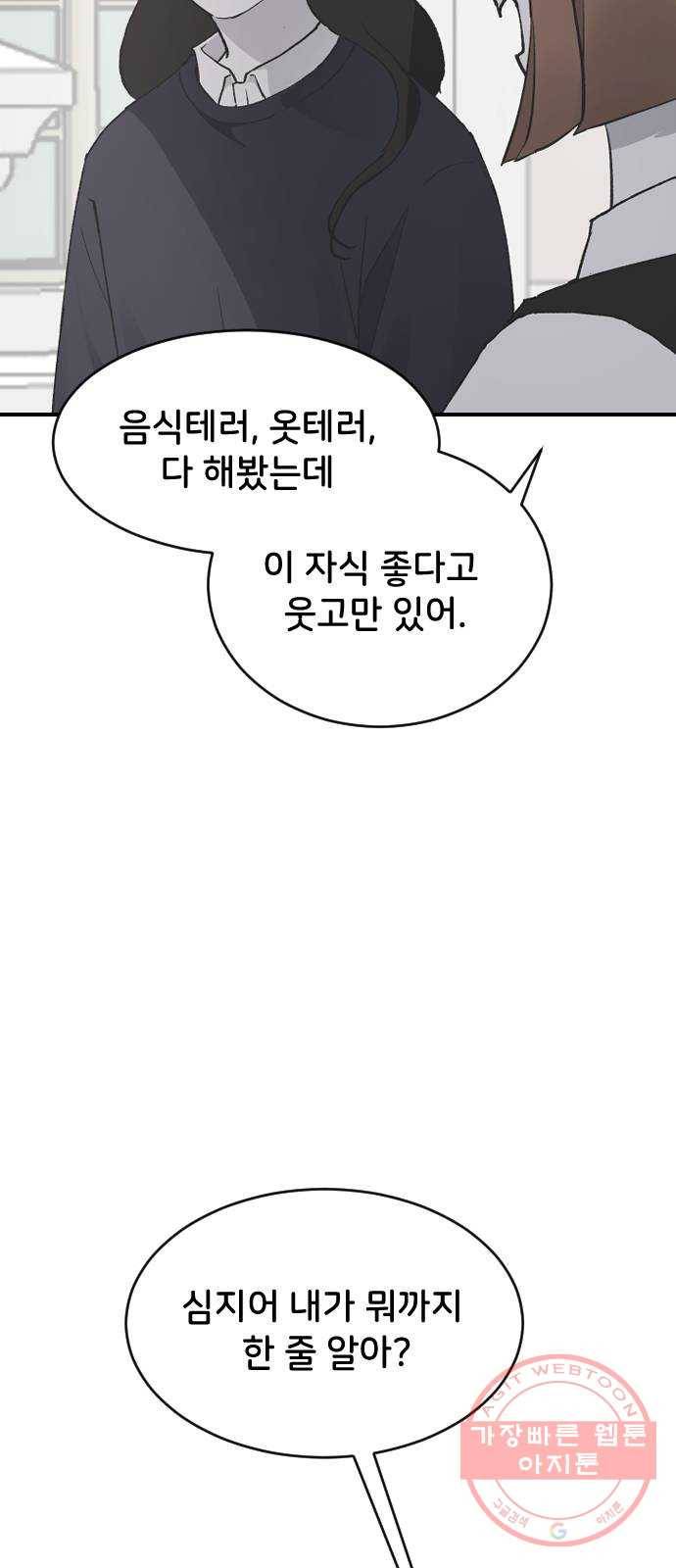 오빠세끼 23 다 해줄게 20