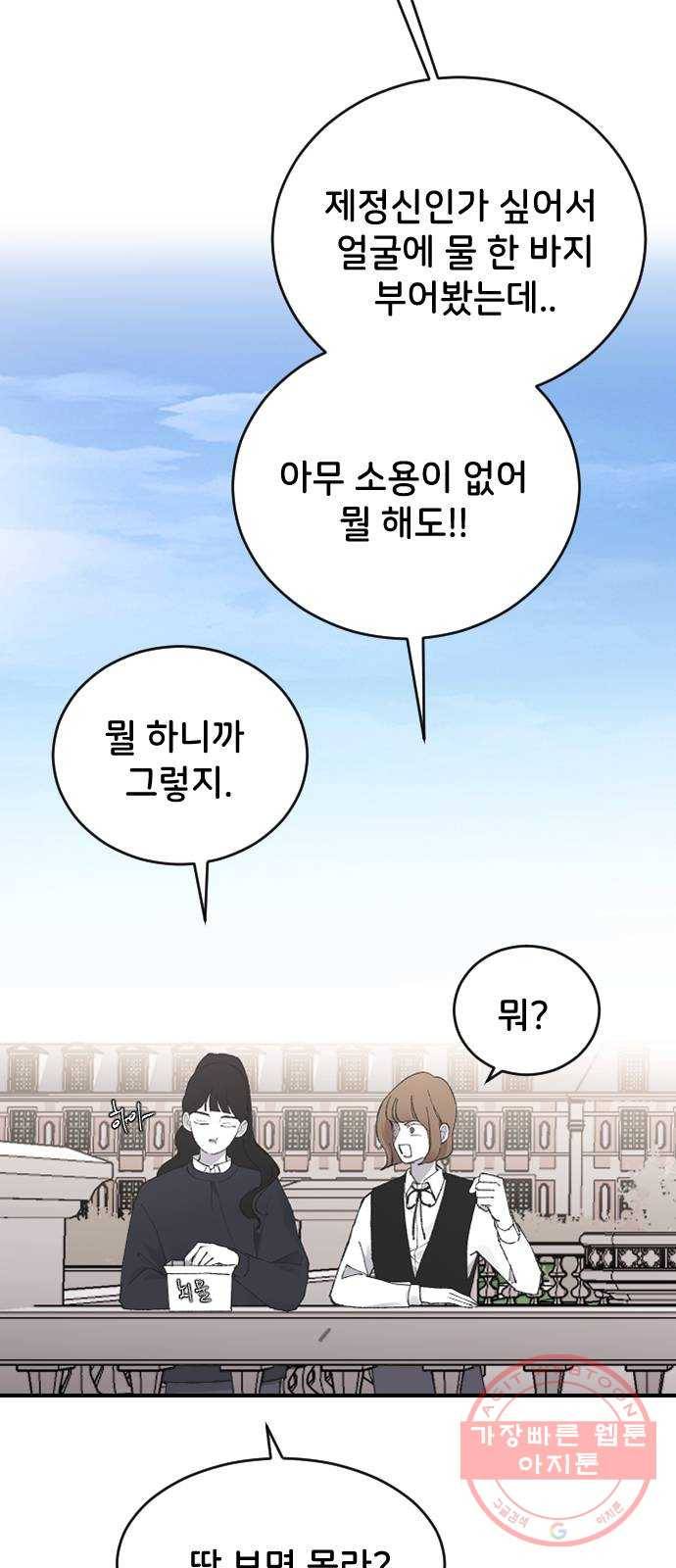 오빠세끼 23 다 해줄게 21