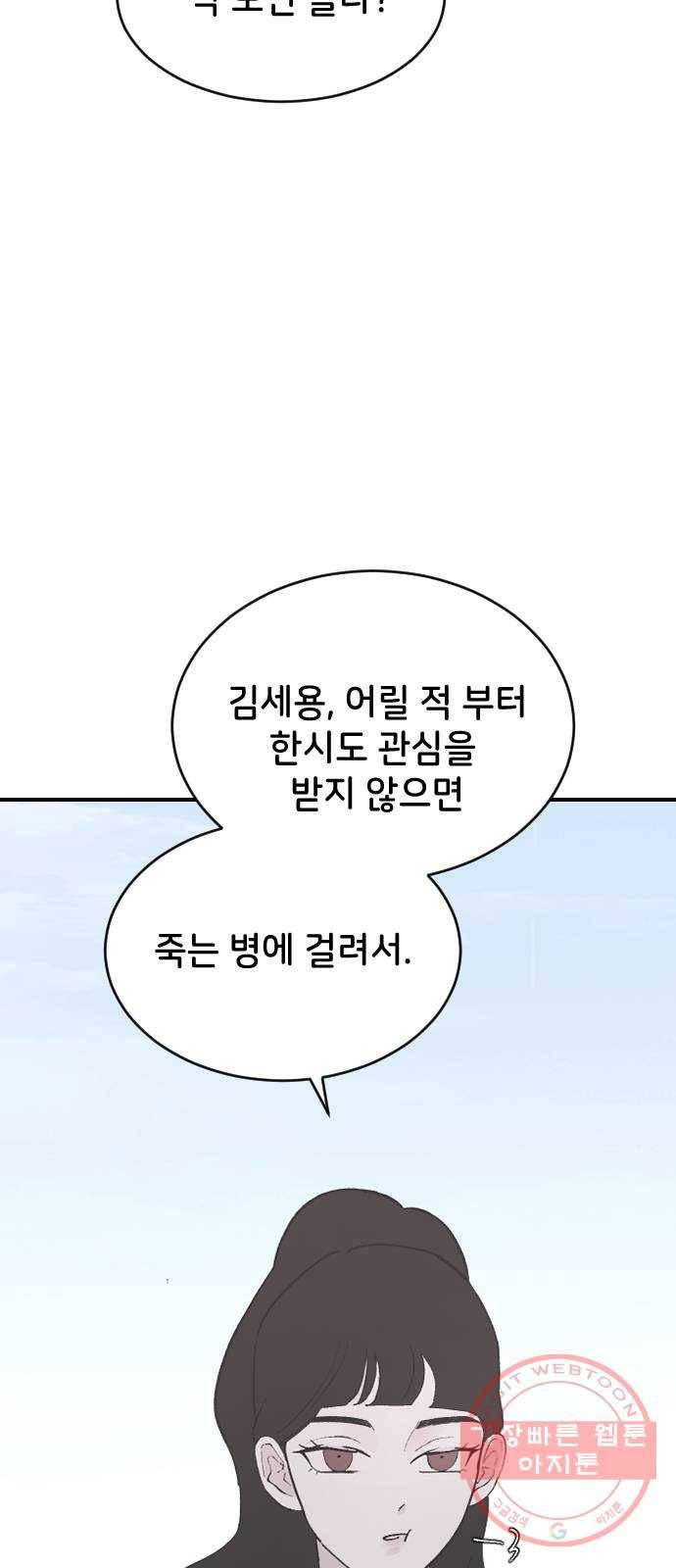 오빠세끼 23 다 해줄게 22