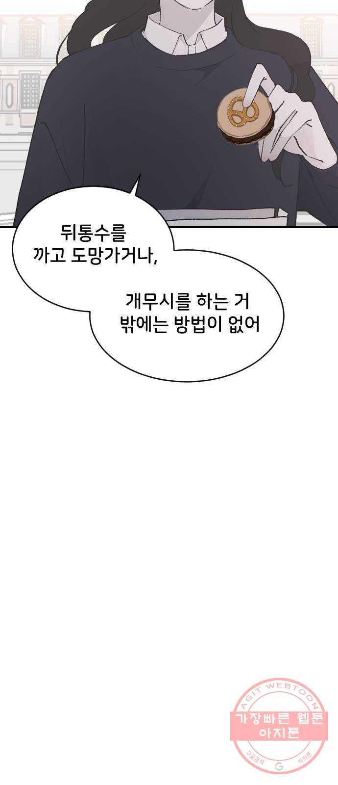 오빠세끼 23 다 해줄게 23