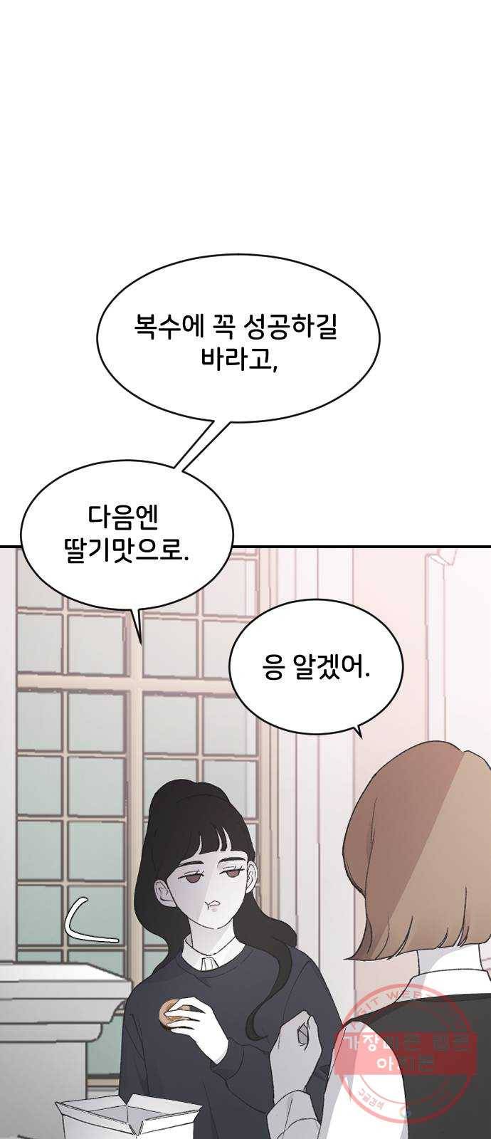 오빠세끼 23 다 해줄게 25