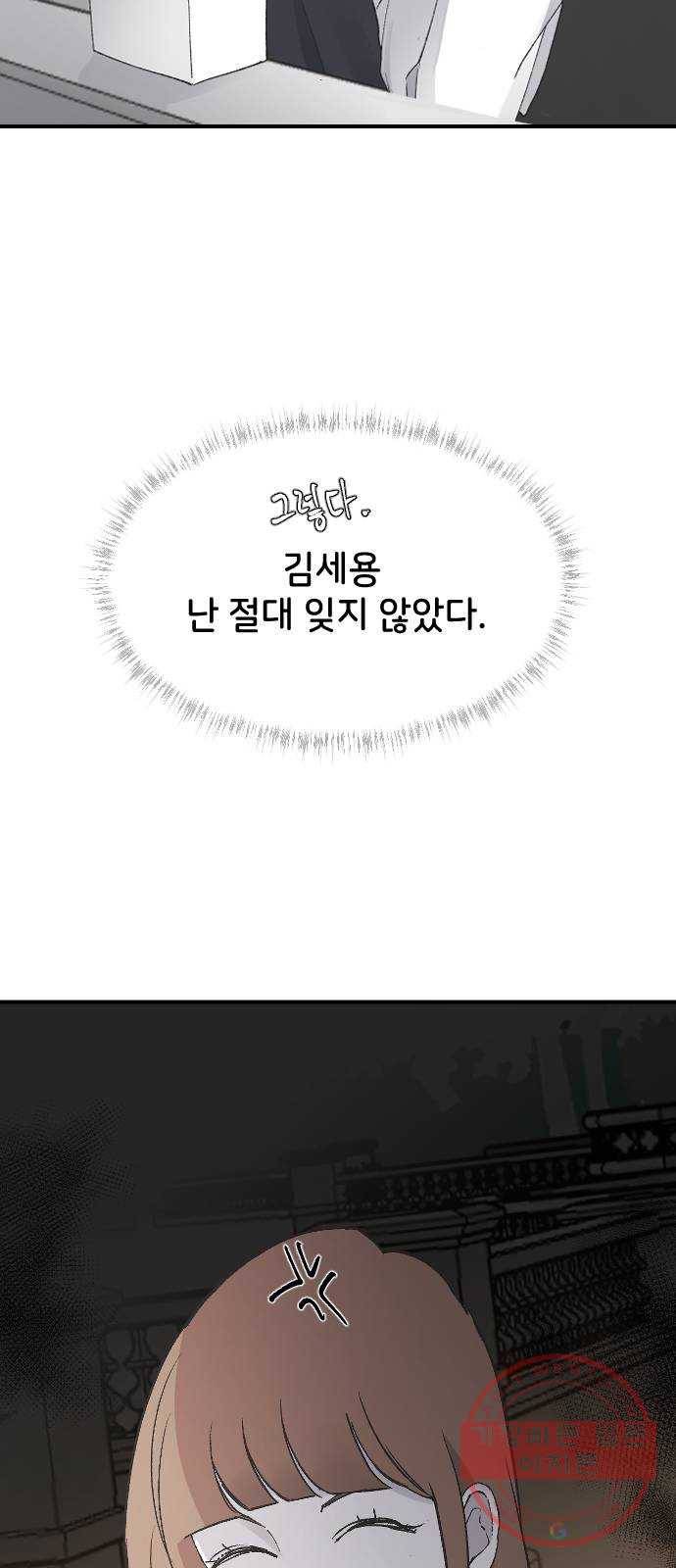 오빠세끼 23 다 해줄게 26