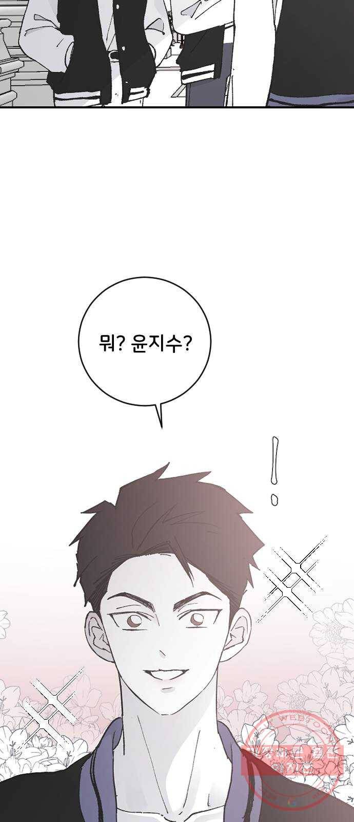 오빠세끼 23 다 해줄게 29