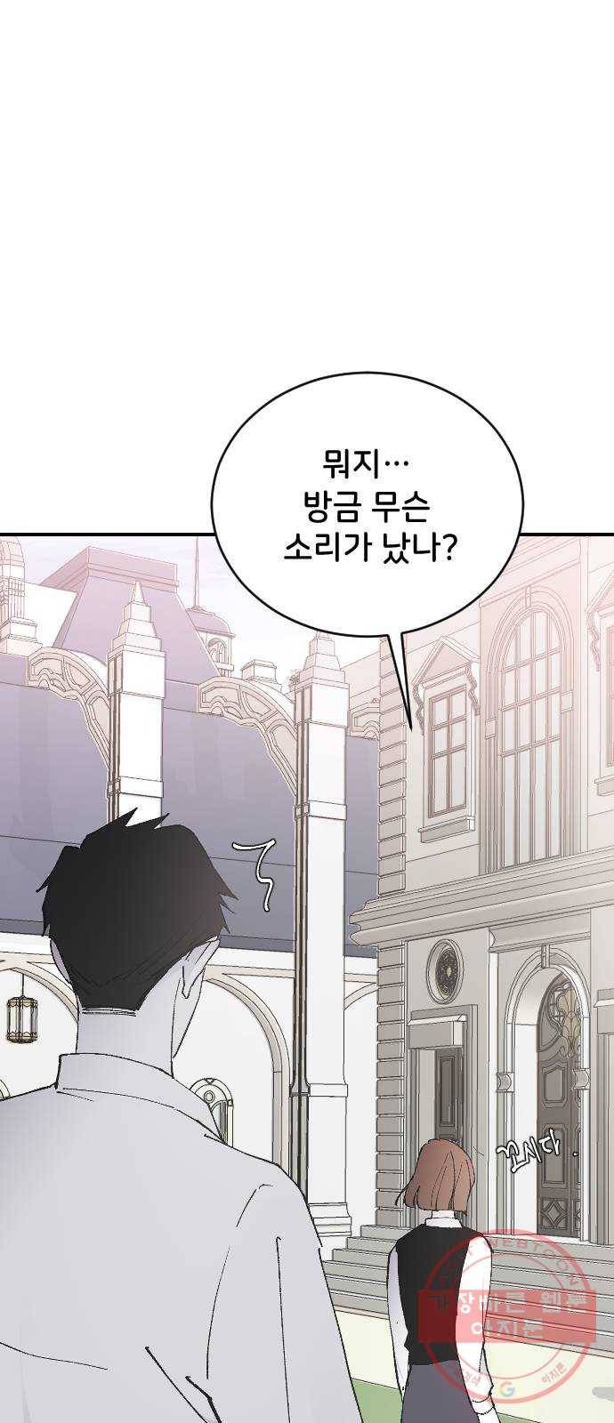 오빠세끼 23 다 해줄게 40