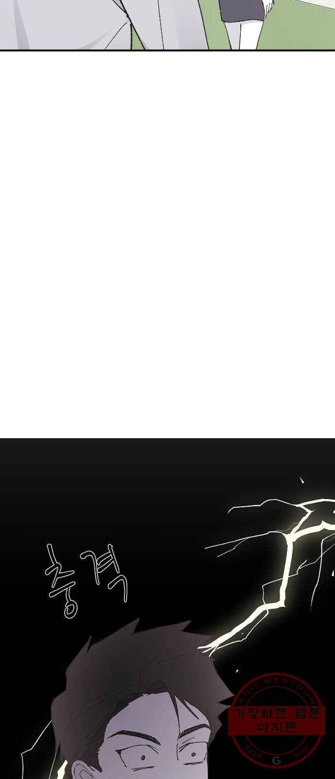 오빠세끼 23 다 해줄게 41