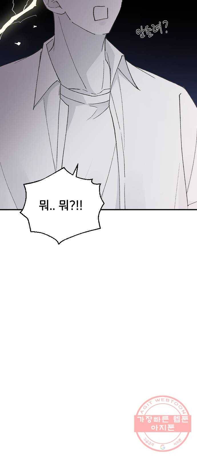 오빠세끼 23 다 해줄게 42