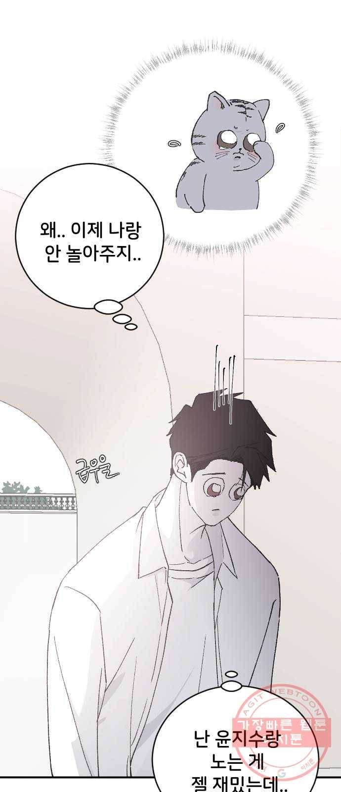 오빠세끼 23 다 해줄게 43