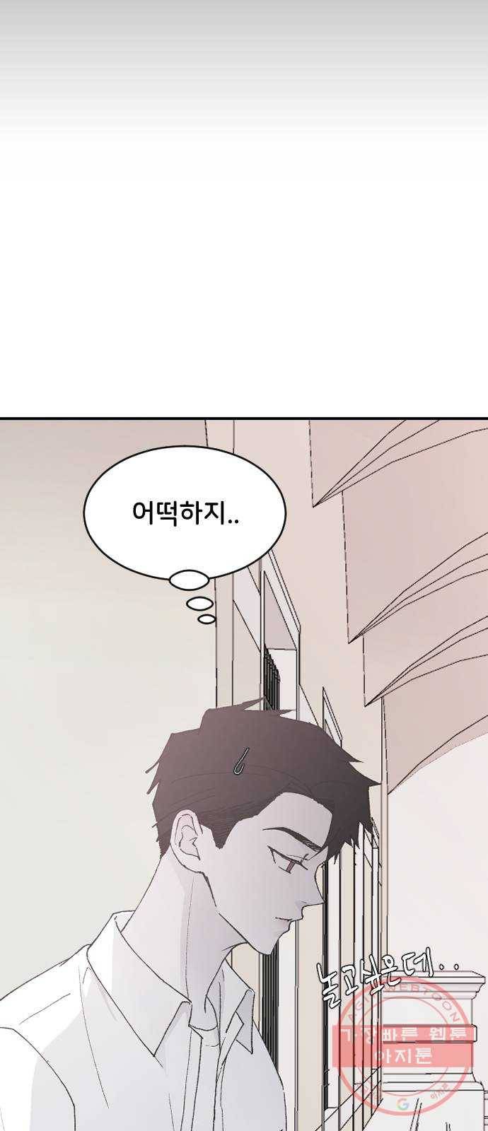 오빠세끼 23 다 해줄게 51