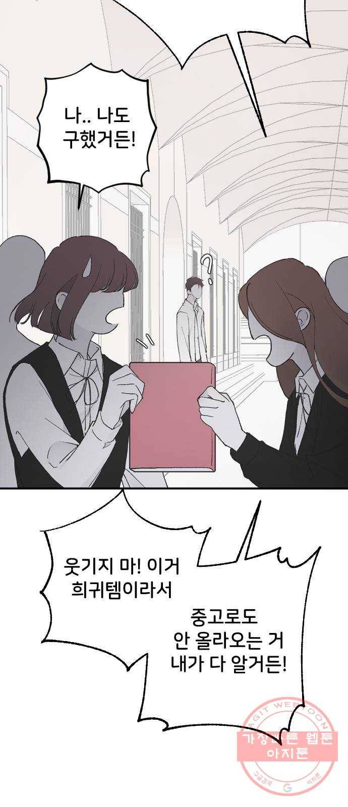 오빠세끼 23 다 해줄게 53