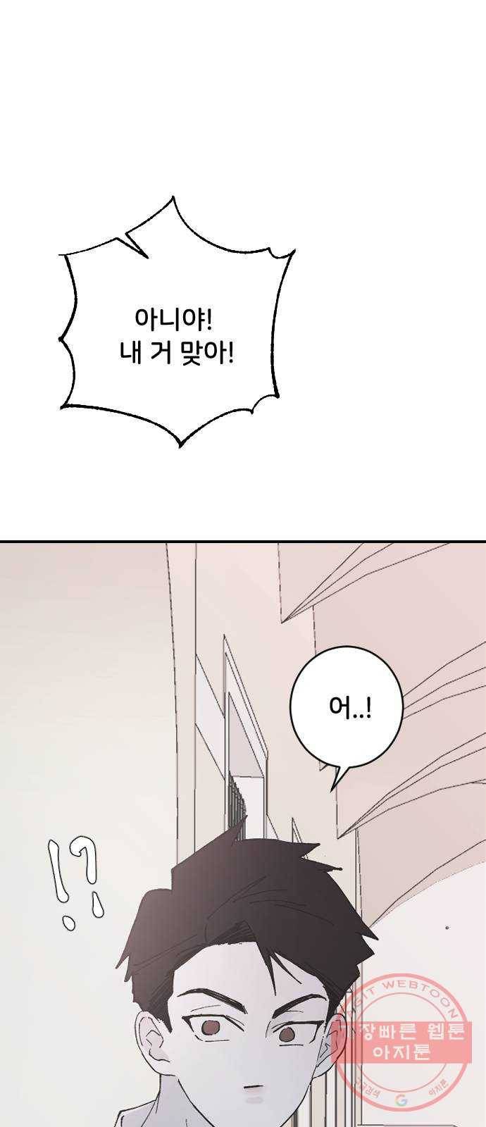 오빠세끼 23 다 해줄게 54