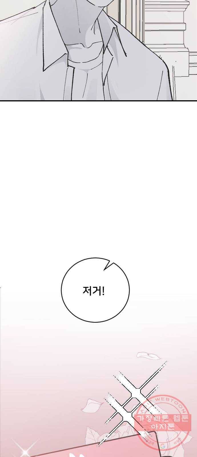 오빠세끼 23 다 해줄게 55