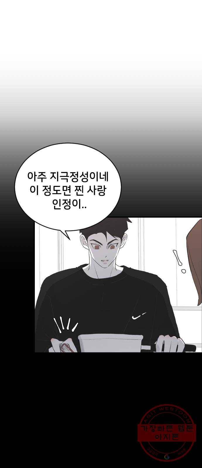오빠세끼 23 다 해줄게 57