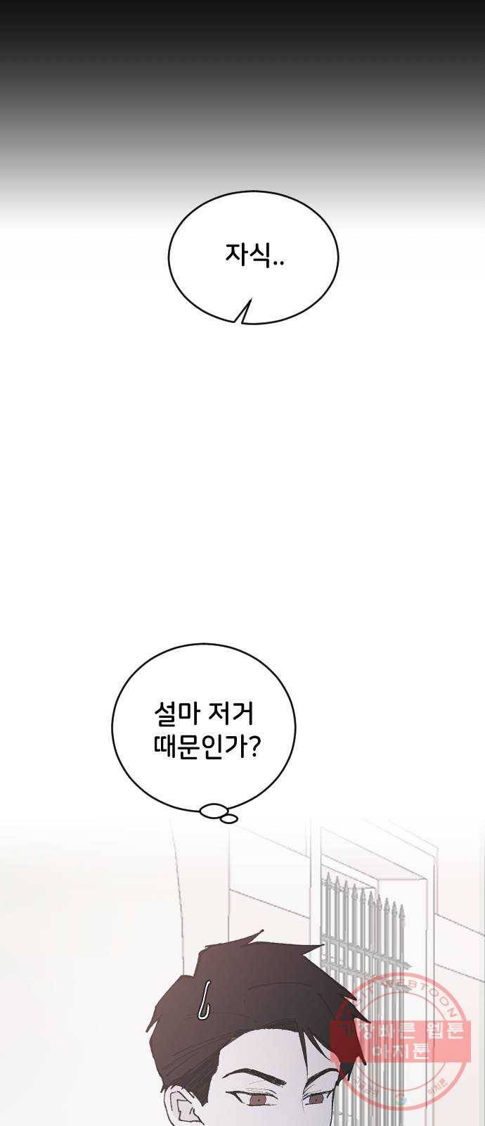 오빠세끼 23 다 해줄게 61