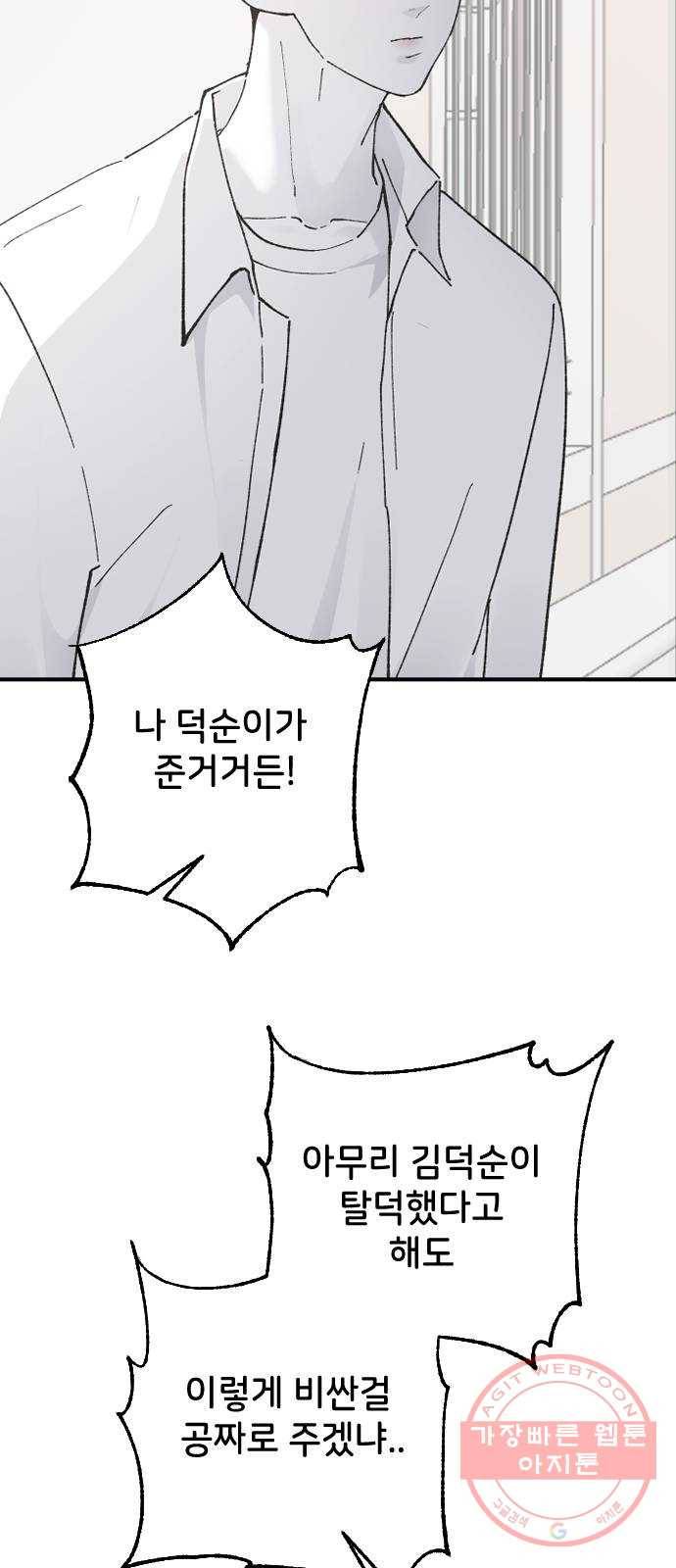 오빠세끼 23 다 해줄게 62
