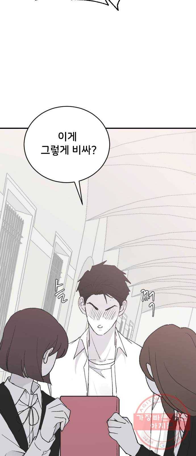 오빠세끼 23 다 해줄게 63