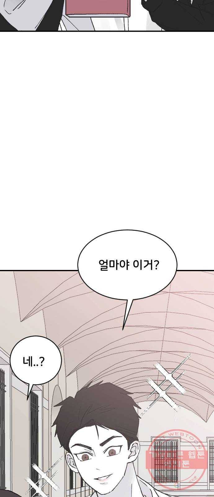 오빠세끼 23 다 해줄게 64