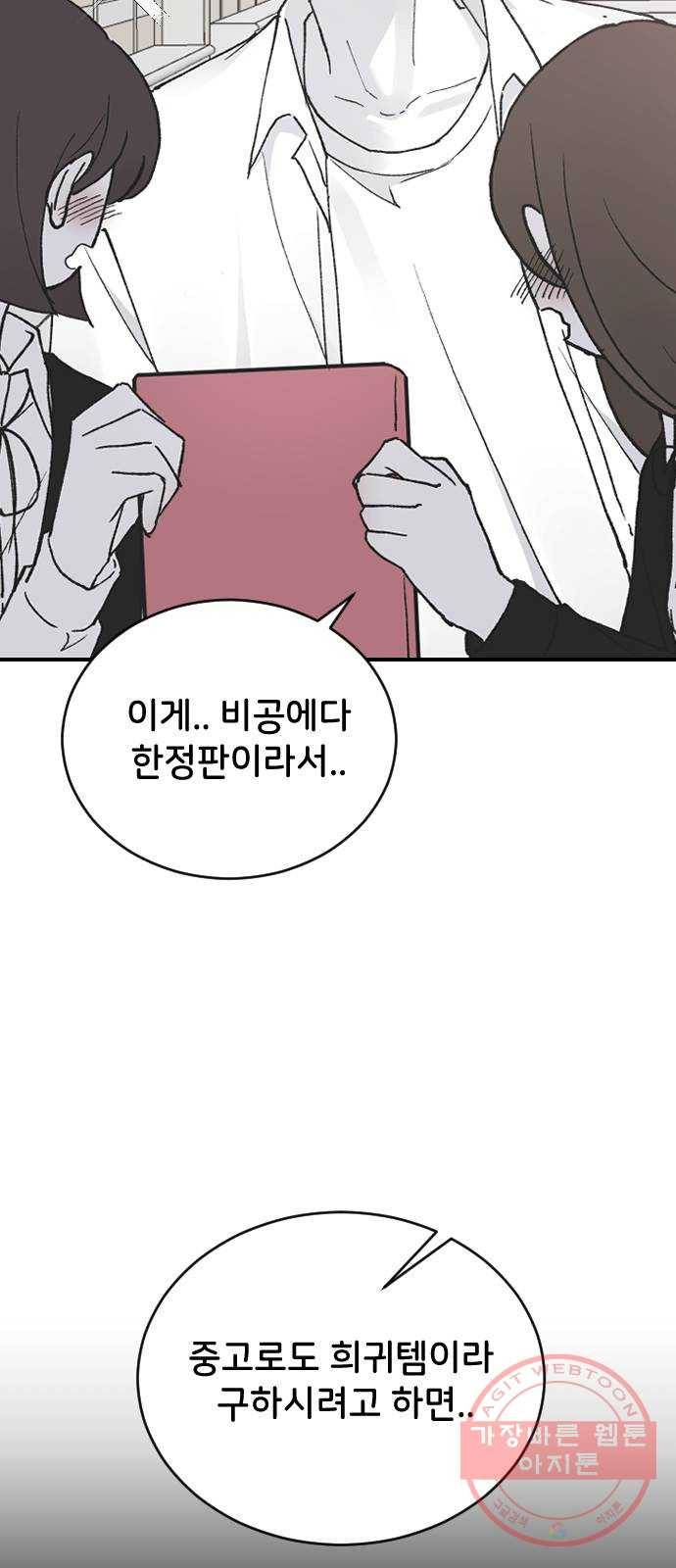 오빠세끼 23 다 해줄게 65