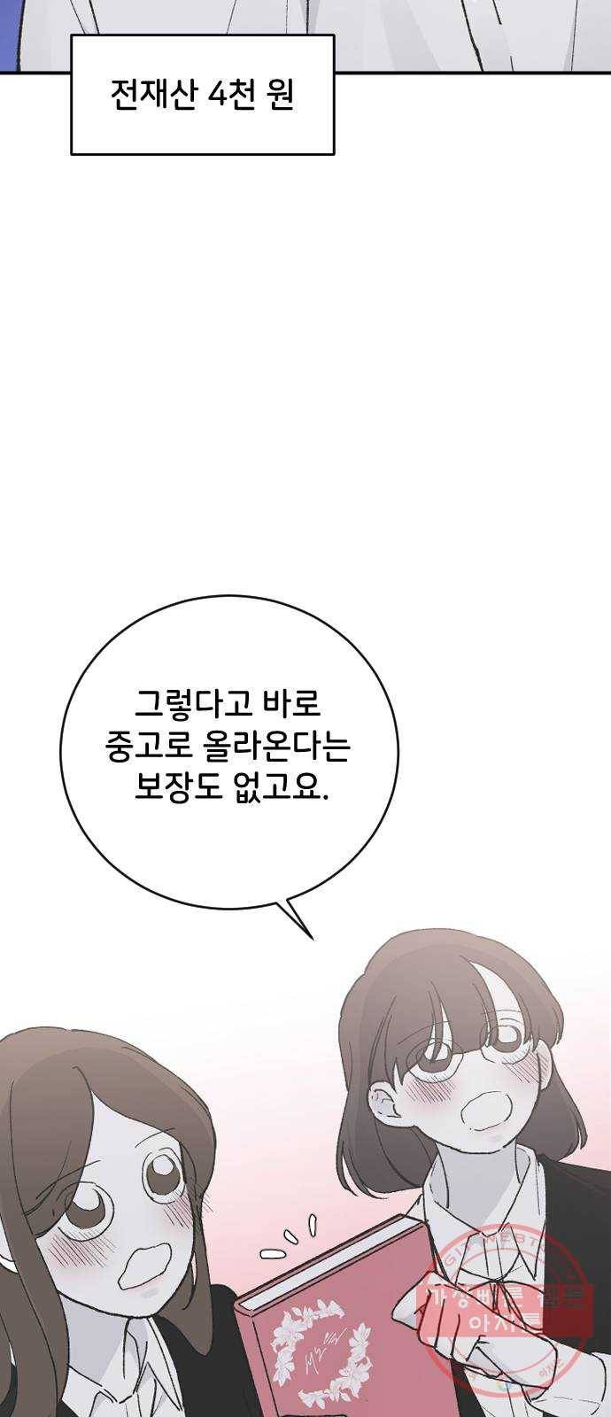 오빠세끼 23 다 해줄게 67