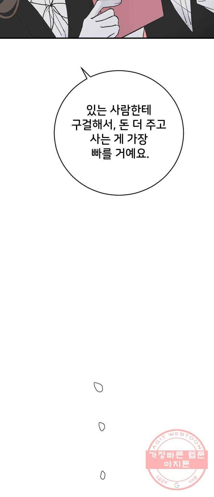 오빠세끼 23 다 해줄게 68