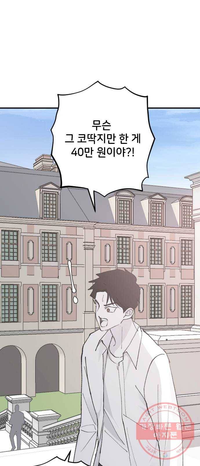 오빠세끼 23 다 해줄게 69