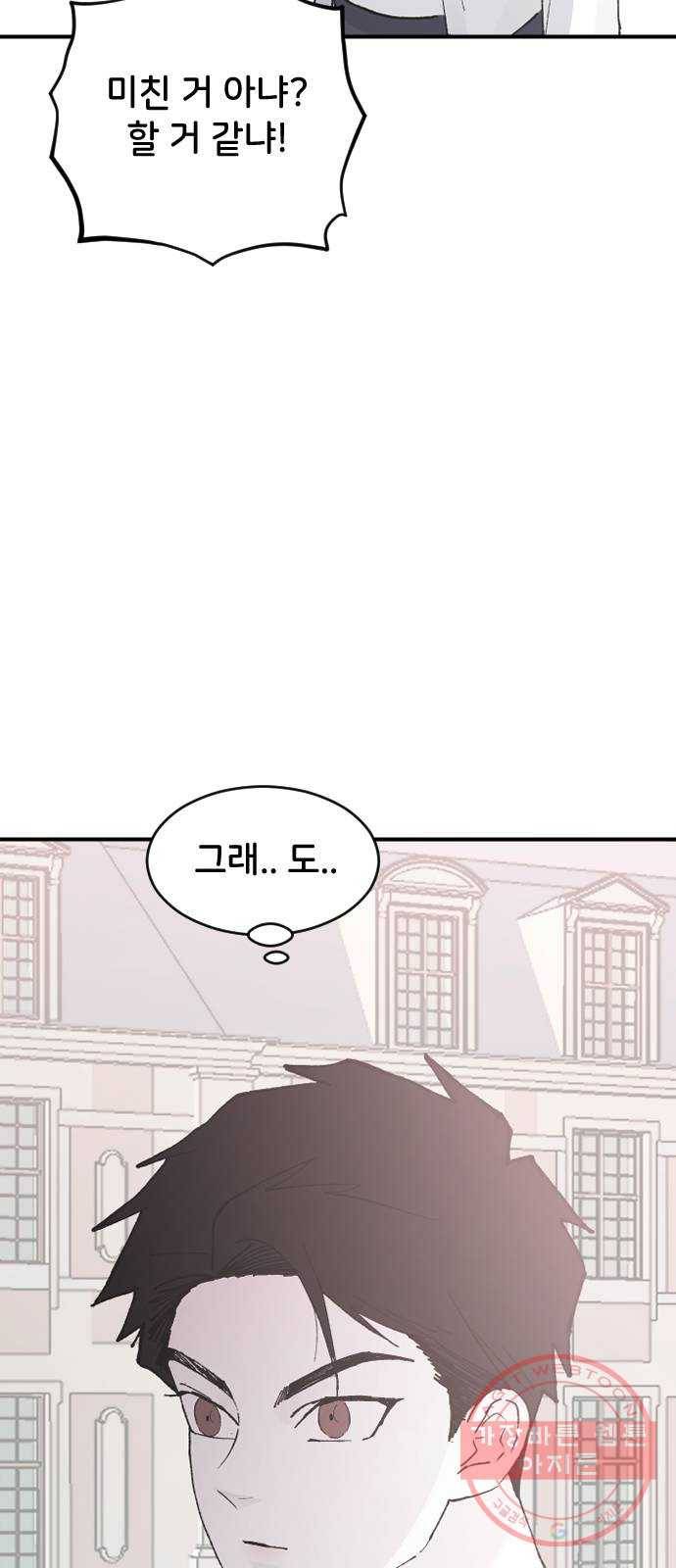 오빠세끼 23 다 해줄게 70