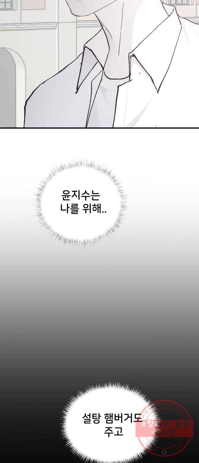 오빠세끼 23 다 해줄게 71
