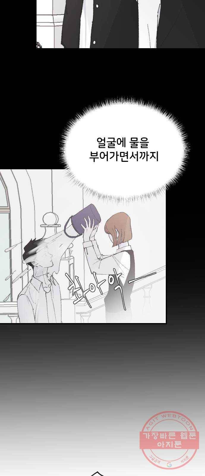 오빠세끼 23 다 해줄게 73