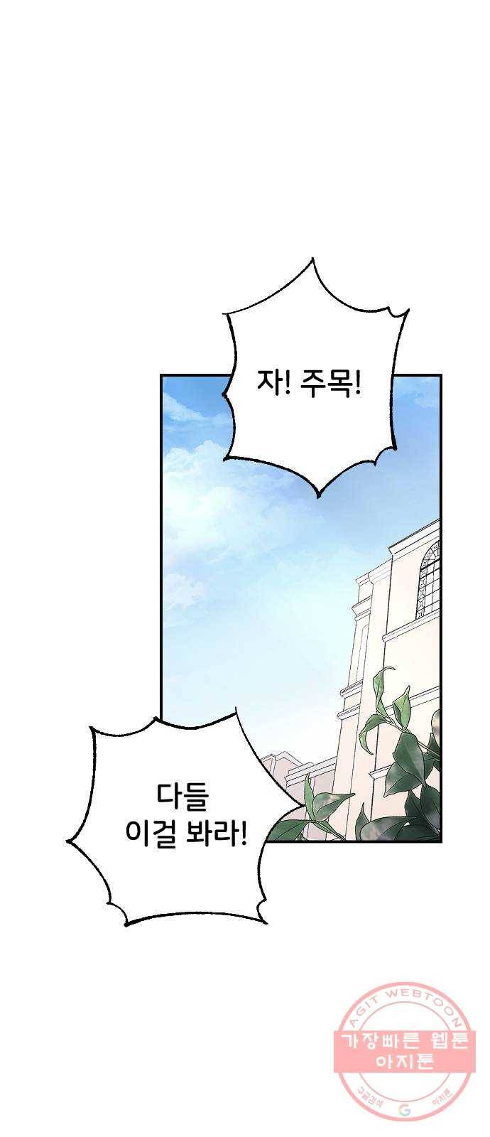 오빠세끼 23 다 해줄게 76