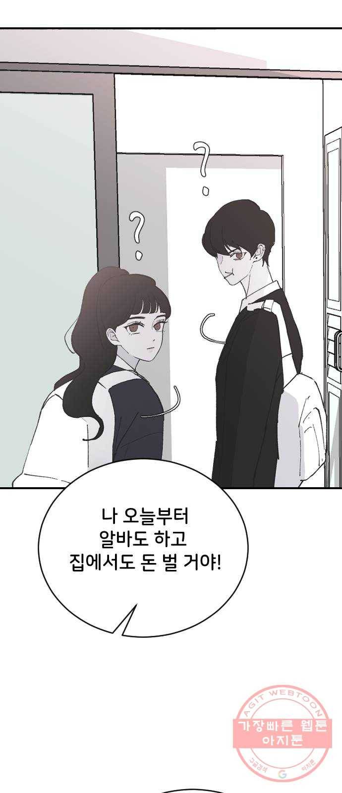 오빠세끼 23 다 해줄게 77
