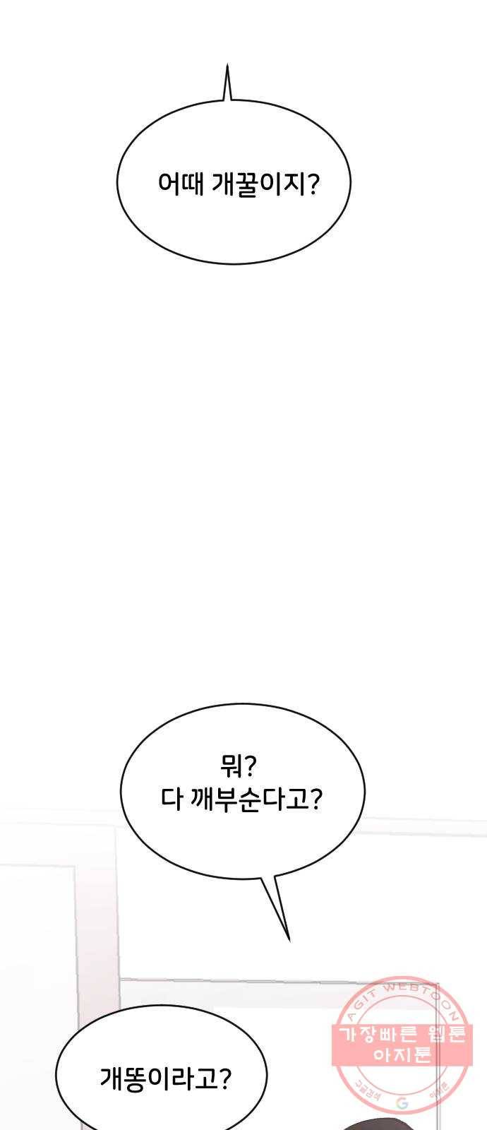 오빠세끼 23 다 해줄게 79