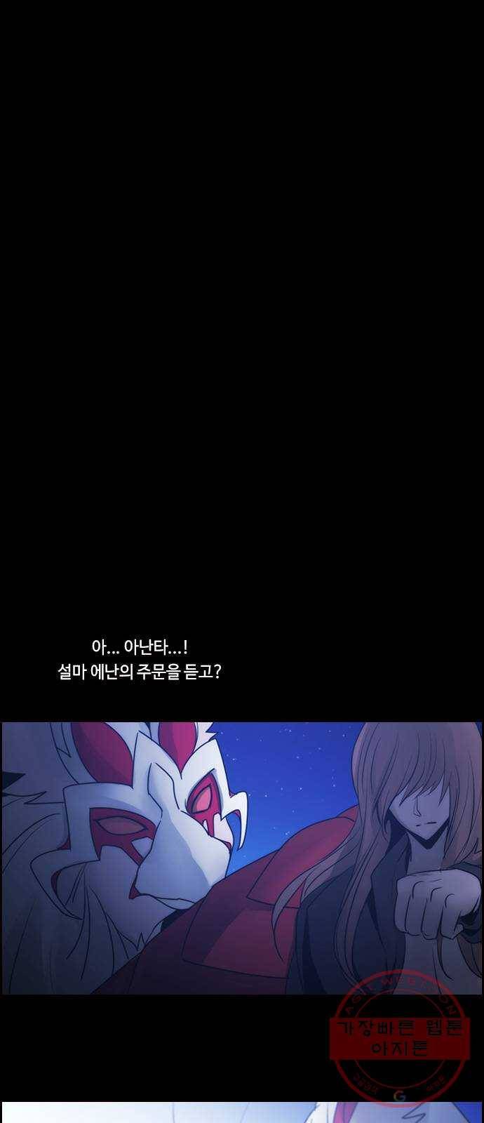 쿠베라 3부 232화 아난타 (21) 1