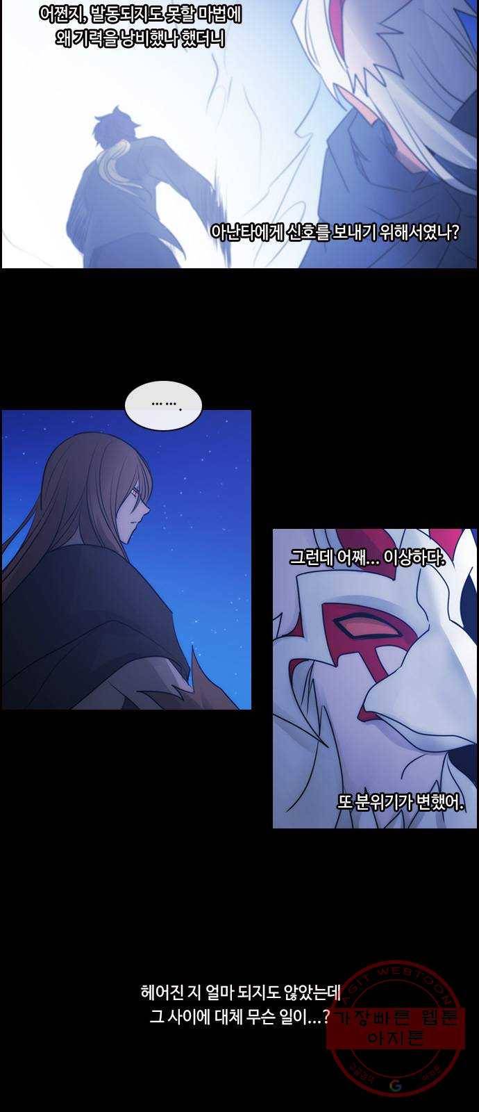쿠베라 3부 232화 아난타 (21) 2