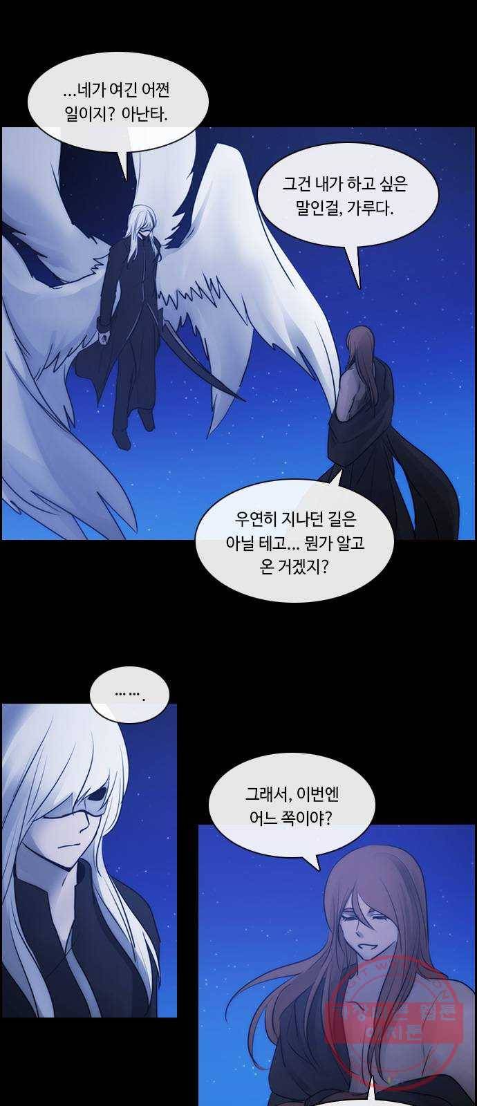 쿠베라 3부 232화 아난타 (21) 3