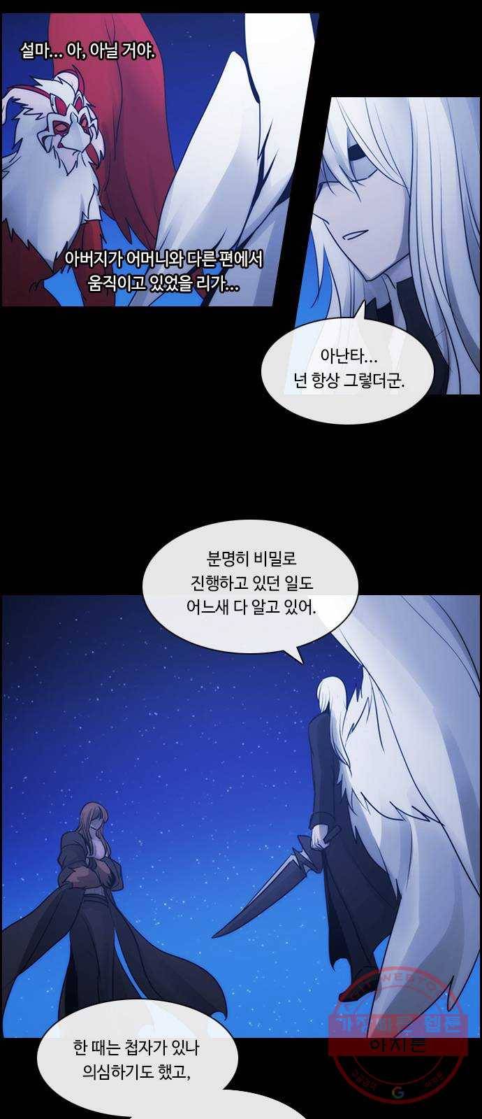 쿠베라 3부 232화 아난타 (21) 6